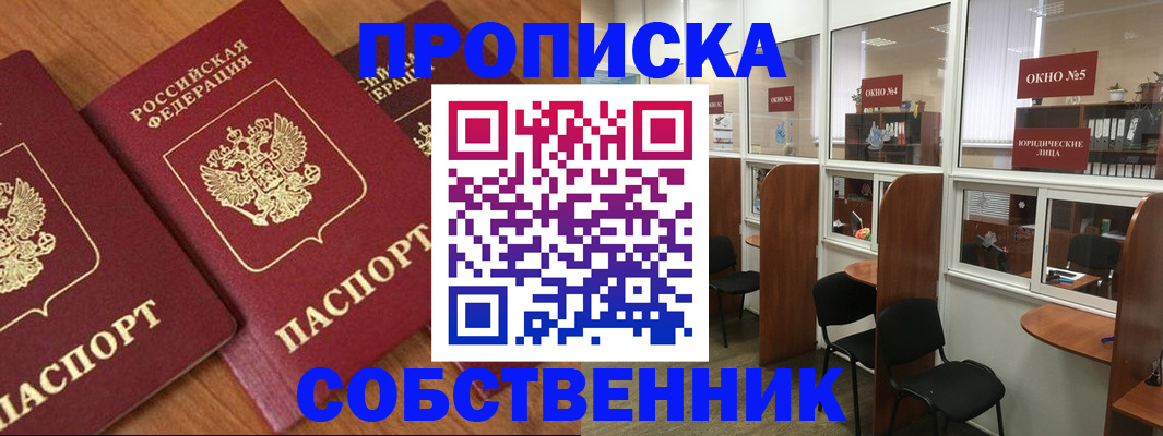 временная регистрация поиск в Агиделе