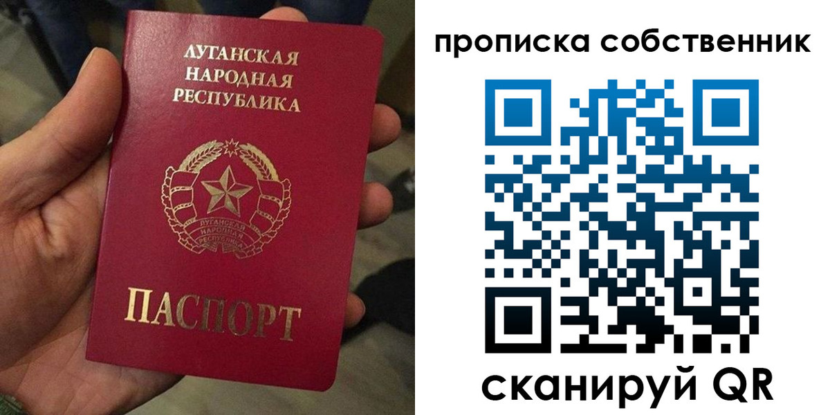 прописка от собственника в Агиделе