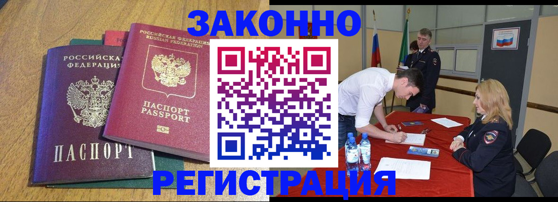 где прописаться в Агиделе