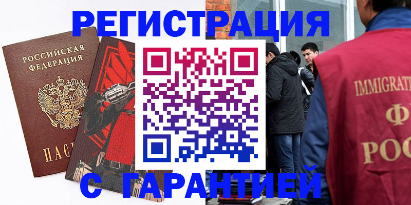 временная регистрация собственник в Агиделе