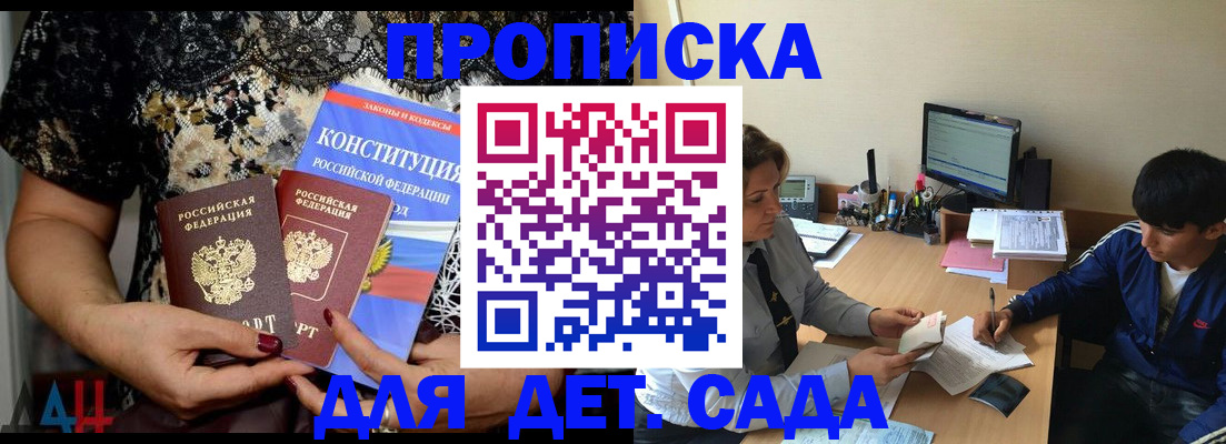 прописка для кредита в Агиделе