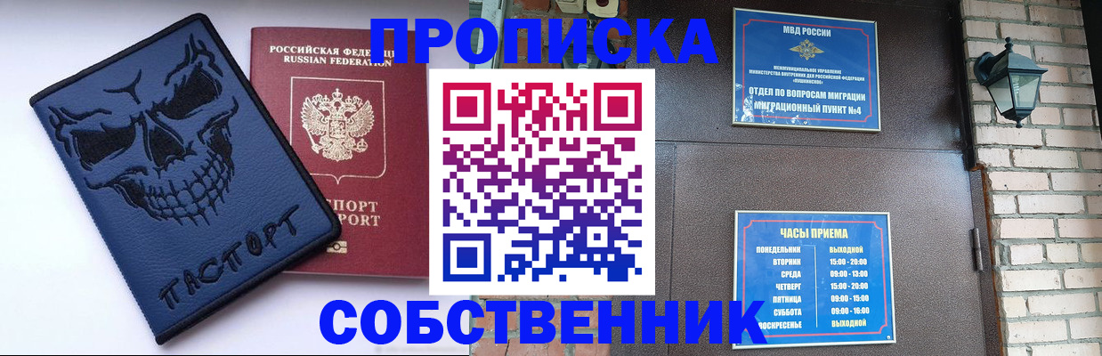 временная регистрация в квартире в Агиделе